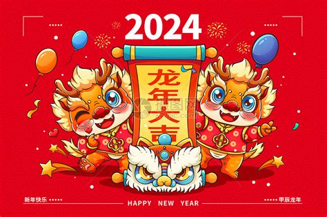 甲辰龍|把握兩大原則！過好2024甲辰龍年「一旺20年」